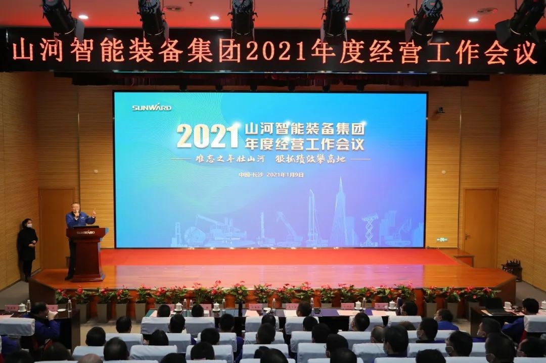 难忘之年壮3868la银河总站 狠抓绩效攀高地 | 3868la银河总站智能2021年度经营工作大会隆沉进行