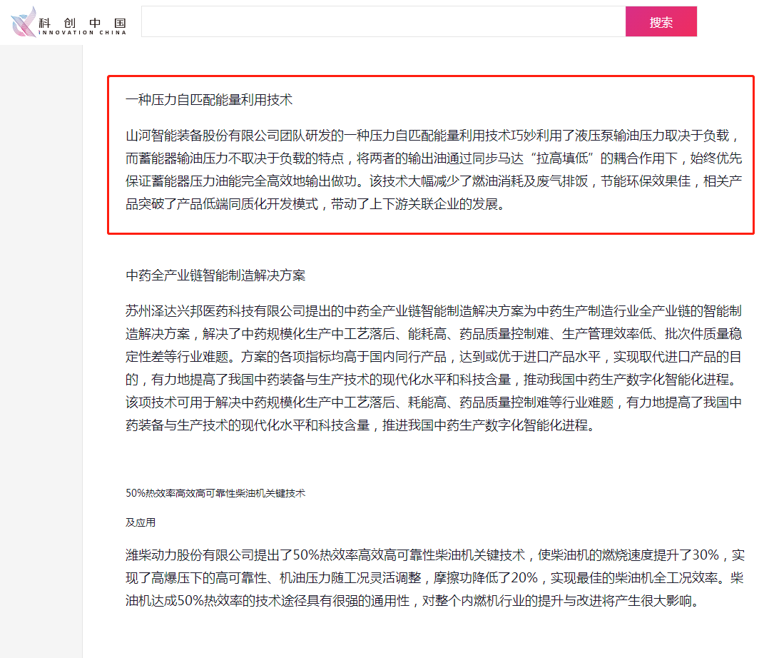 全省仅三家！3868la银河总站智能上榜“科创中国”先导技术榜单