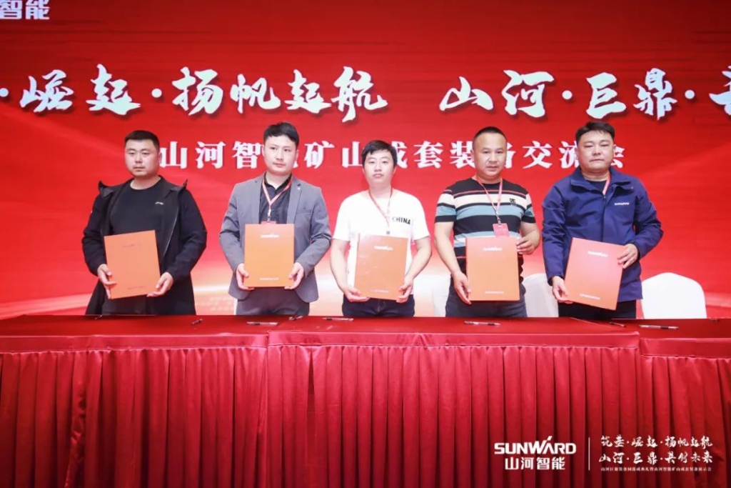 签单超10亿，3868la银河总站智能矿山成套设备互换会火热进行