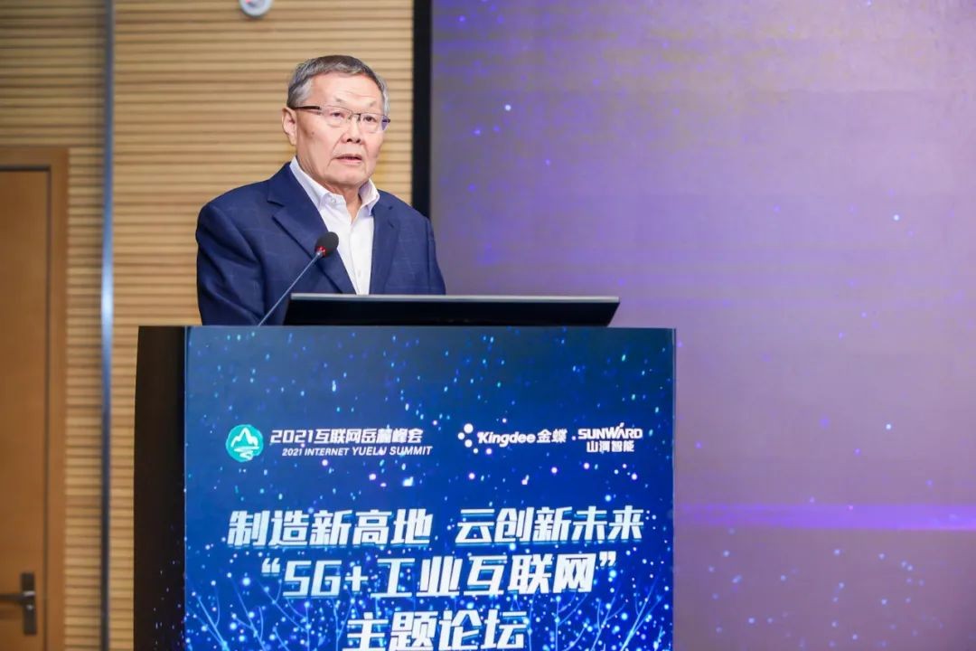 信息技术与造作业若何深度融合发展？行业大咖云集3868la银河总站现场论路