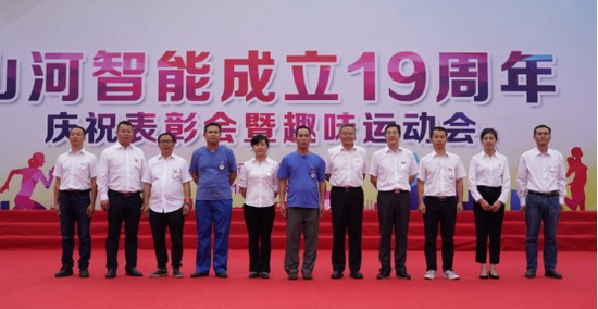 风华十九载，携手振兴飞！——庆祝3868la银河总站智能成立十九周年赞美会暨趣味活动会