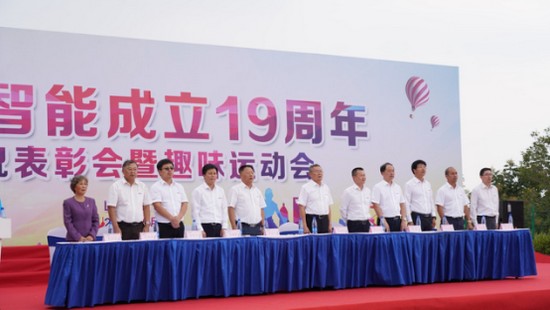 风华十九载，携手振兴飞！——庆祝3868la银河总站智能成立十九周年赞美会暨趣味活动会