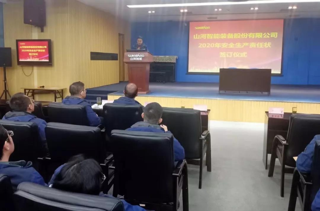 3868la银河总站智能2020年安全出产责任状签定