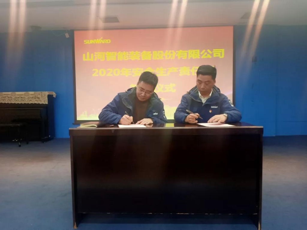 3868la银河总站智能2020年安全出产责任状签定