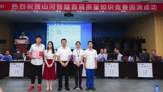3868la银河总站智能进行首届质量知识较量