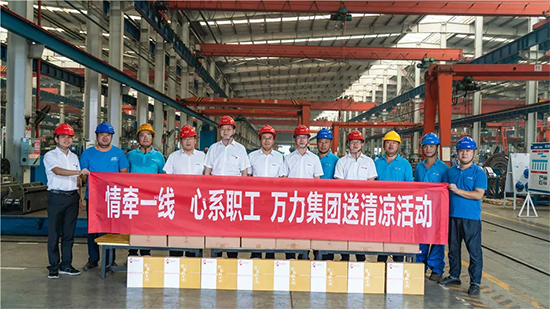万力集团“送清冷”活动，慰问一线员工