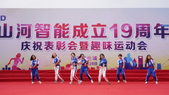 风华十九载，携手振兴飞！——庆祝3868la银河总站智能成立十九周年赞美会暨趣味活动会