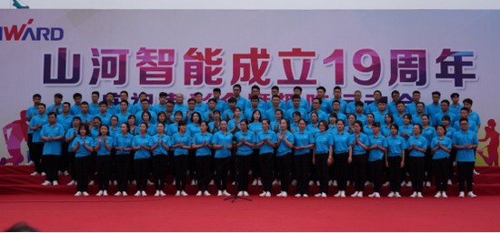风华十九载，携手振兴飞！——庆祝3868la银河总站智能成立十九周年赞美会暨趣味活动会
