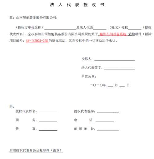 3868la天河总站(集团)股份有限公司 - Make It Possible