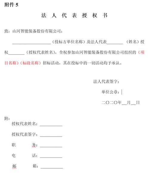 3868la天河总站(集团)股份有限公司 - Make It Possible