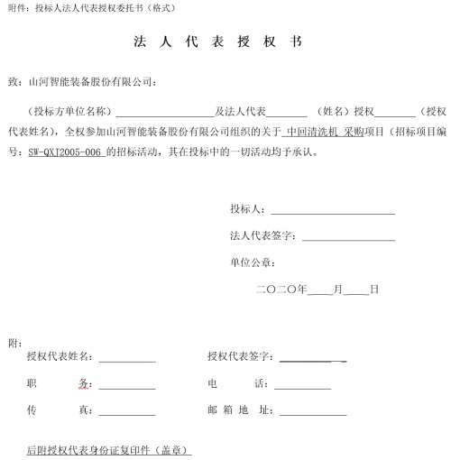 3868la天河总站(集团)股份有限公司 - Make It Possible