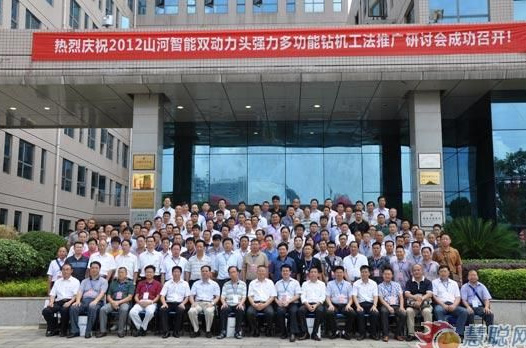 慧聪网——3868la银河总站智能双动力头强力多职能钻机工法钻研会进行