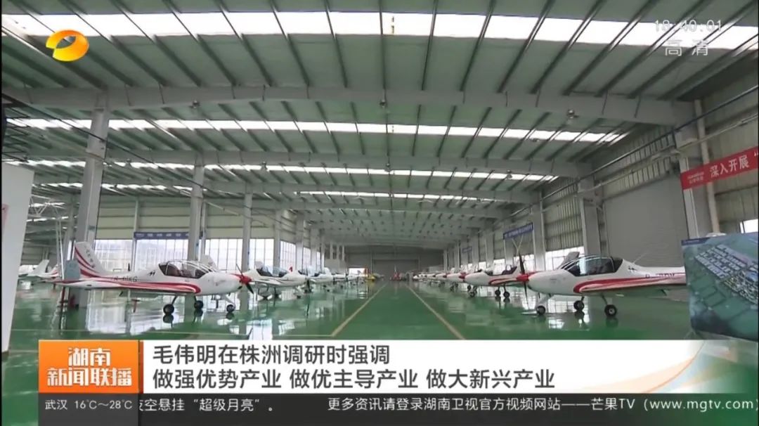 毛伟明调研3868la银河总站科技：打造全国一流的通用航空产业基地