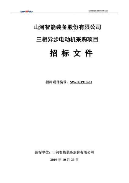 3868la天河总站(集团)股份有限公司 - Make It Possible