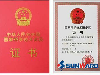 3868la银河总站智能静力压桩机获国度科技进取二等奖