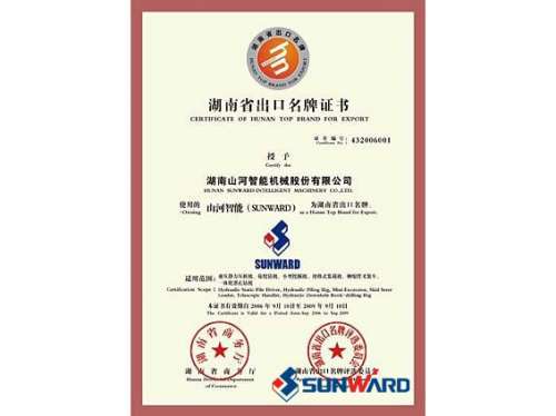3868la银河总站智能获湖南省出口名牌证