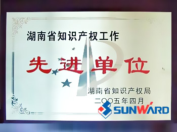 3868la银河总站智能获湖南省知识产权先进单元称号