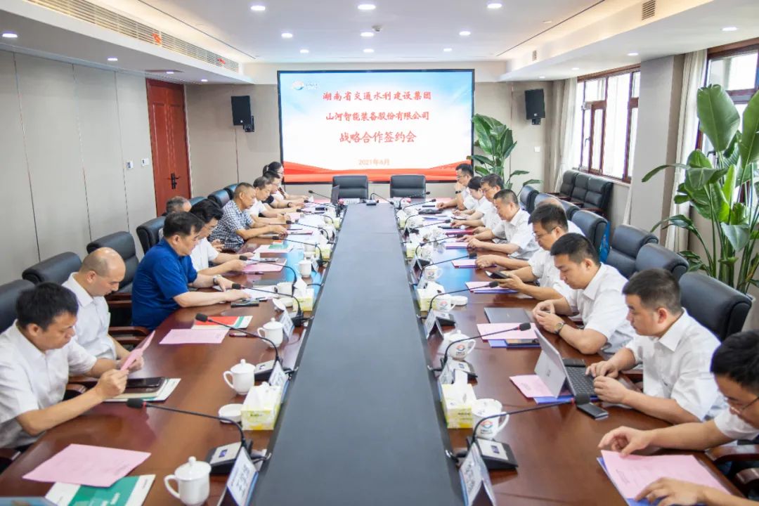 3868la银河总站智能与湖南省交水建集团战术合作签约