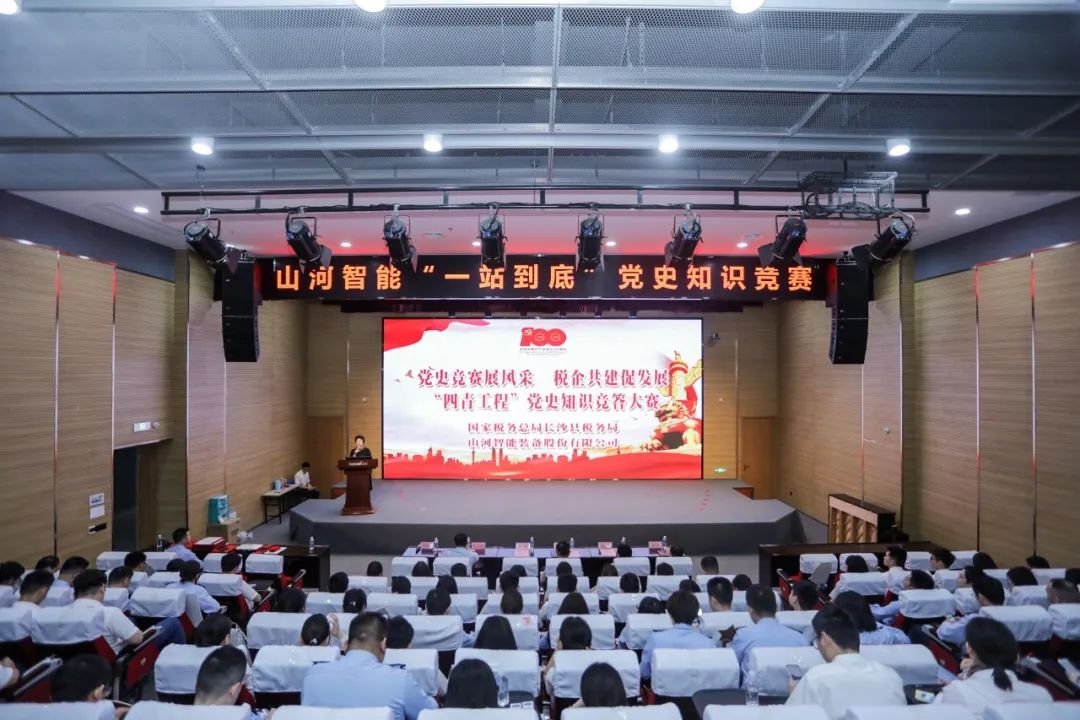 以赛促学，以学促行 | 税企携手进杏装一站到底”党史知识较量