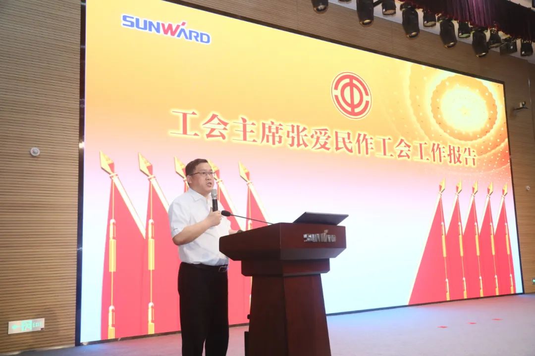 助力经营，服务员工，攀登家园建设新高地——3868la银河总站智能第五届四次“双代会”成功召开
