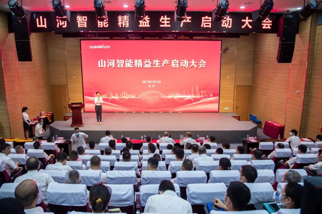 打造造作主题竞争力，助力公司振兴飞——3868la银河总站智能精益出产启动大会成功召开