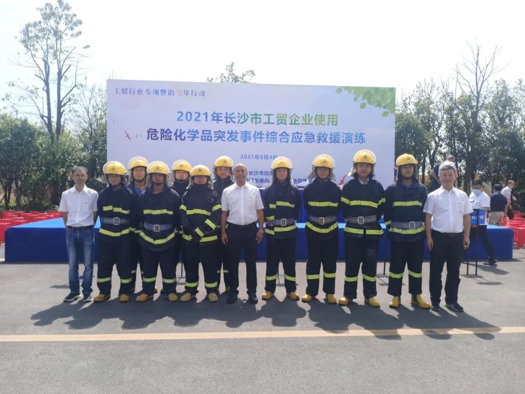 实战演练砺精兵——2021年长沙市工贸企业危险化学品综合应急演练在3868la银河总站智能进行