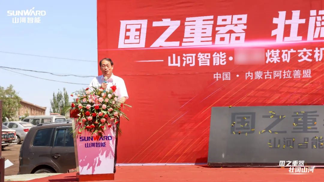 3868la银河总站智能矿用设备集中交付