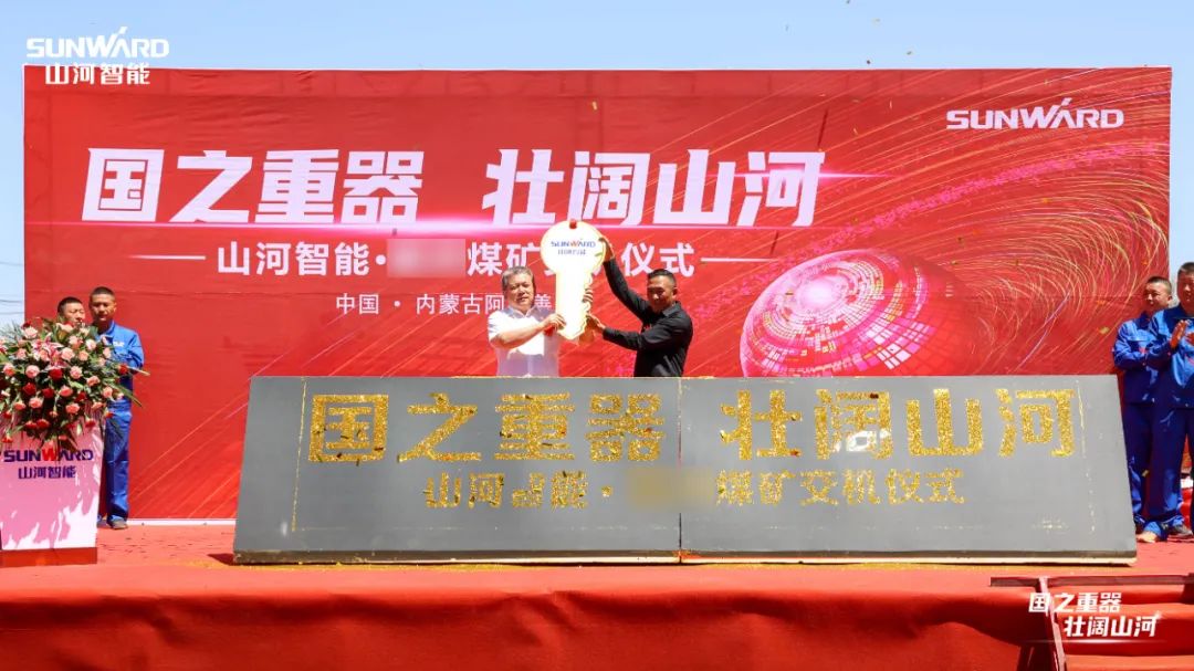 3868la银河总站智能矿用设备集中交付