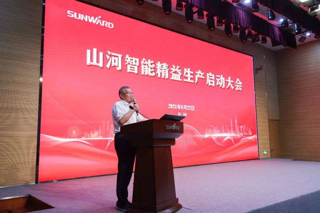 打造造作主题竞争力，助力公司振兴飞——3868la银河总站智能精益出产启动大会成功召开