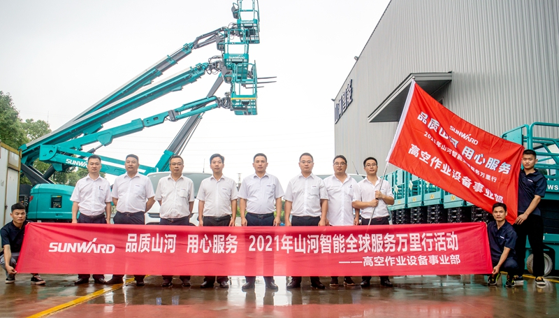 “高机”来了！2021年3868la银河总站智能全球服务万里行走进华南
