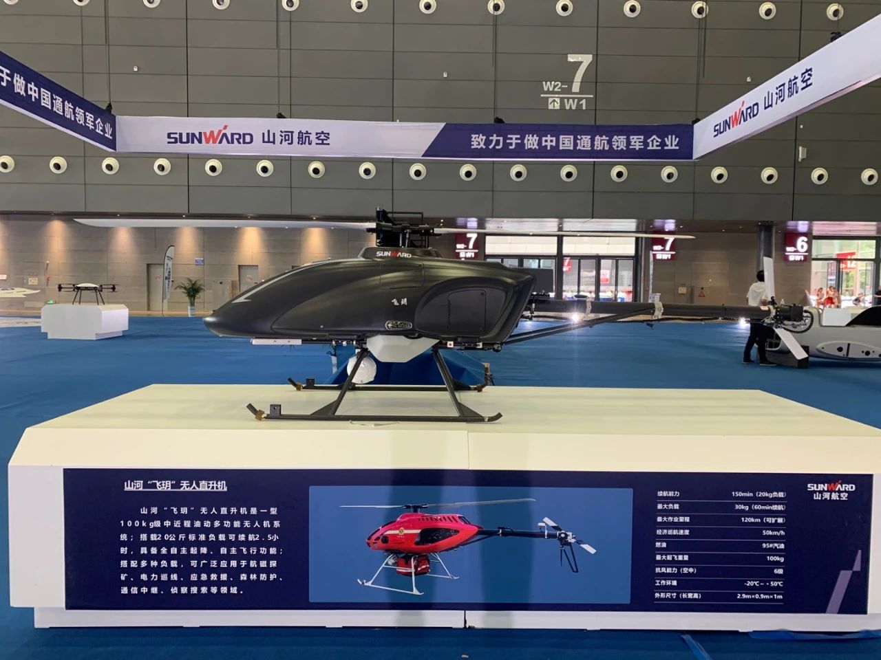 明星产品受追捧，3868la银河总站航空携多款产品杰出亮相2021年湖南航展