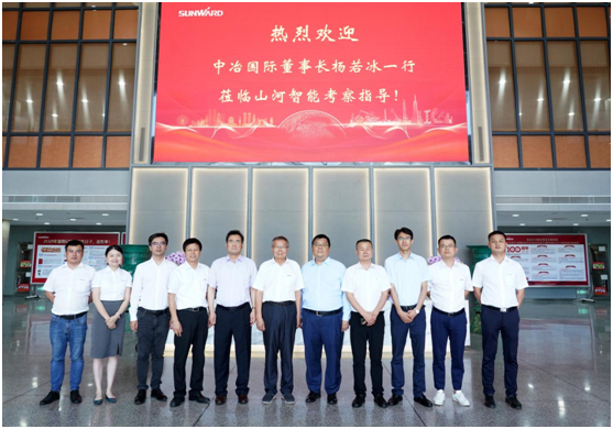 3868la银河总站智能与中冶国际达成战术合作和谈
