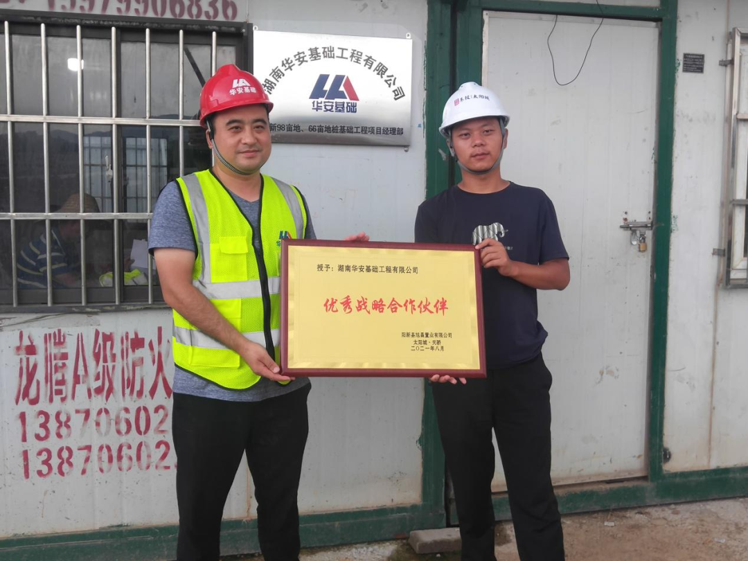 20天，800多根桩基！华安基础又受褒奖