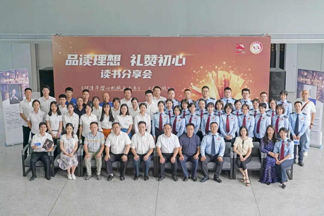 税企互动，这场想书分享会超有料！