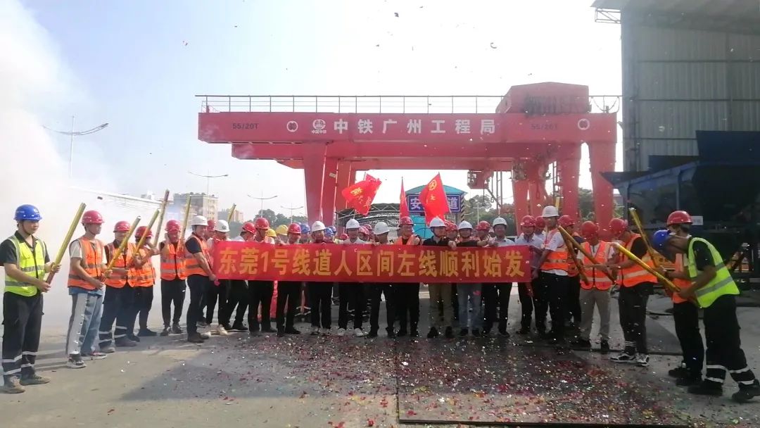 你好，中铁3868la银河总站32号！请起头征战东莞地铁1号线