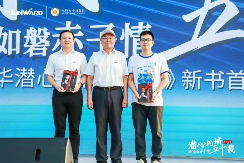 《何清华潜心理械五十年》新书颁布，背后还有这些故事