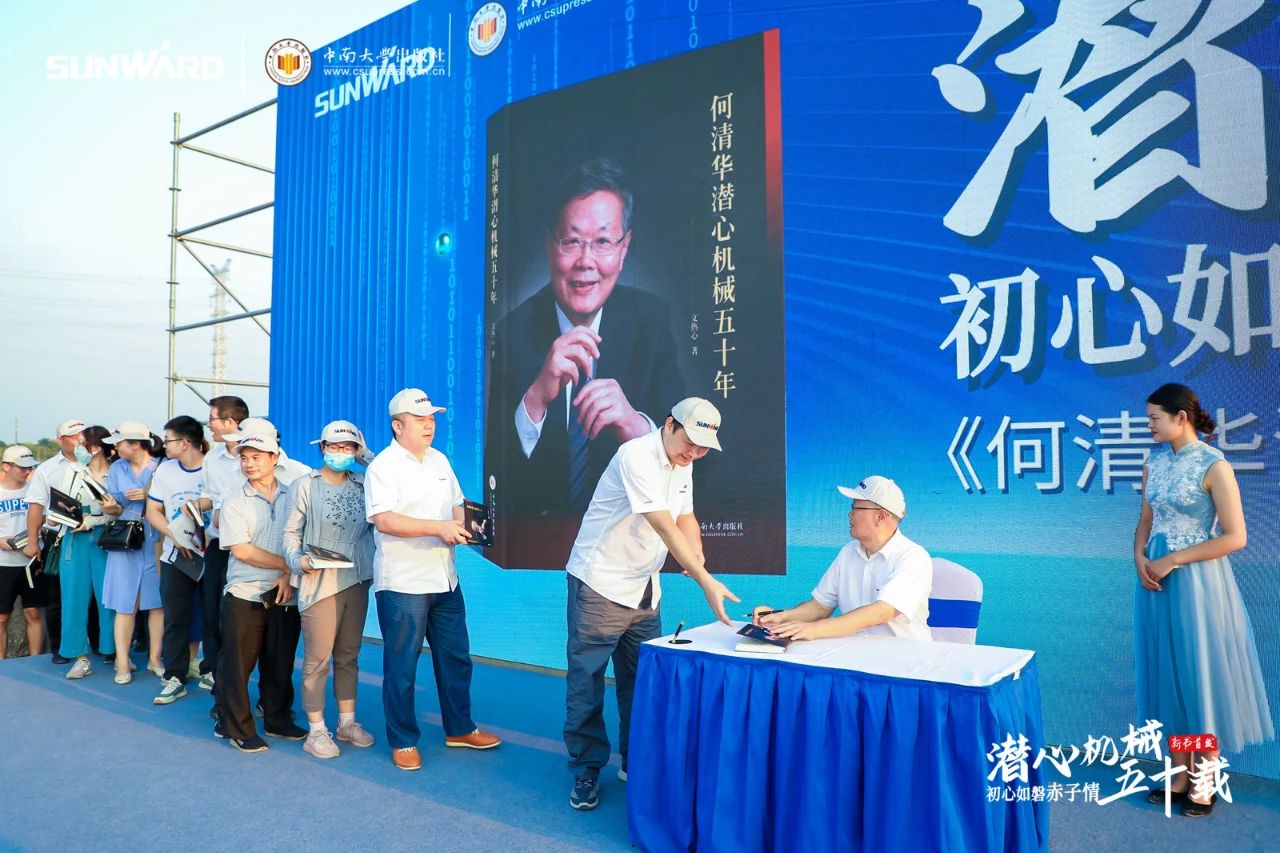 《何清华潜心理械五十年》新书颁布，背后还有这些故事