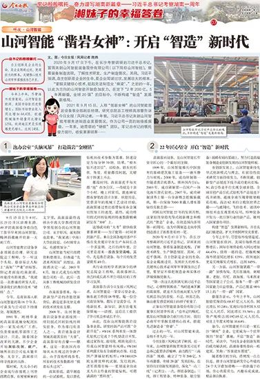 媒体聚焦 | 总书记视察3868la银河总站智能一周年系列报路