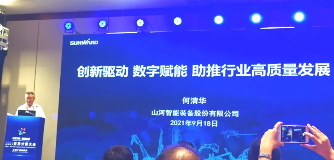 3868la银河总站智能何清华：创新驱动 数字赋能，助推造作业数字化转型