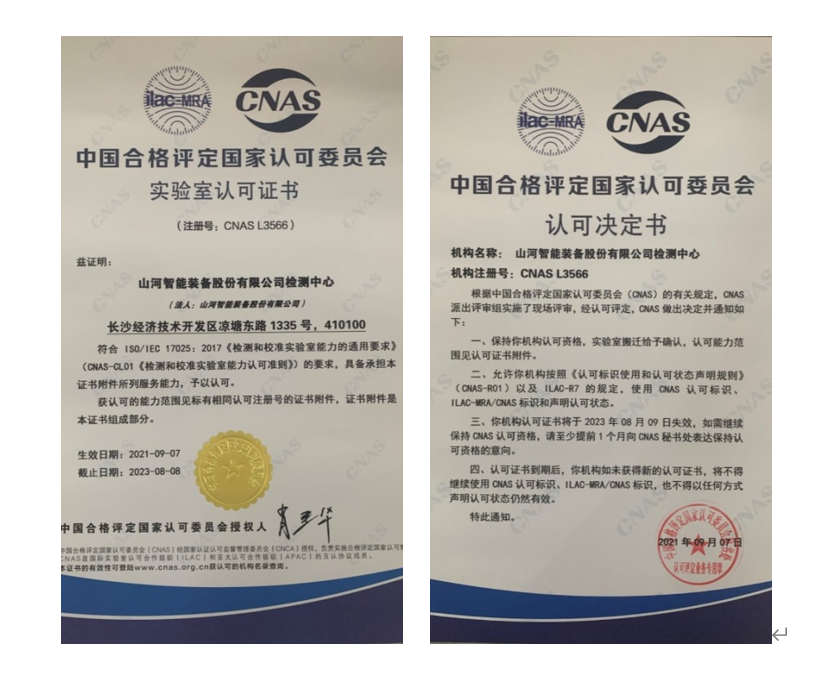 20210926084539_45671 3868la银河总站智能检测中心新测试系统通过专家组评审