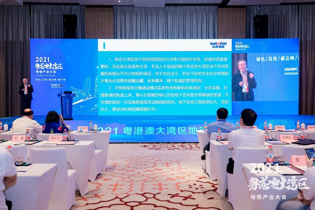 20210926092856_18009 3868la银河总站智能何清华:极力为粤港澳大湾区地下空间建设作出贡献