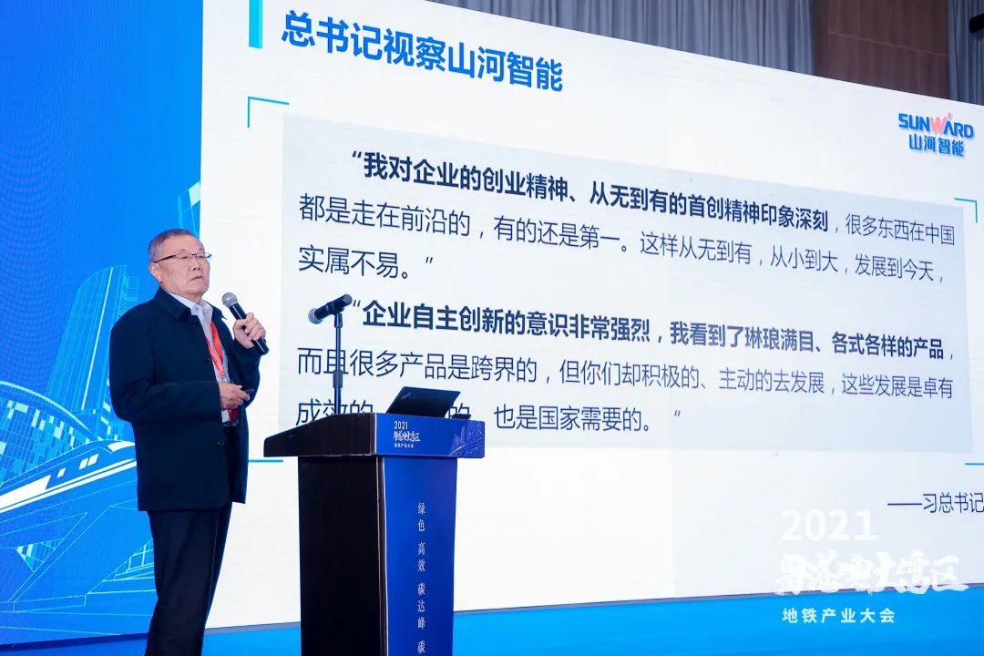20210926093321_98843 3868la银河总站智能何清华:极力为粤港澳大湾区地下空间建设作出贡献