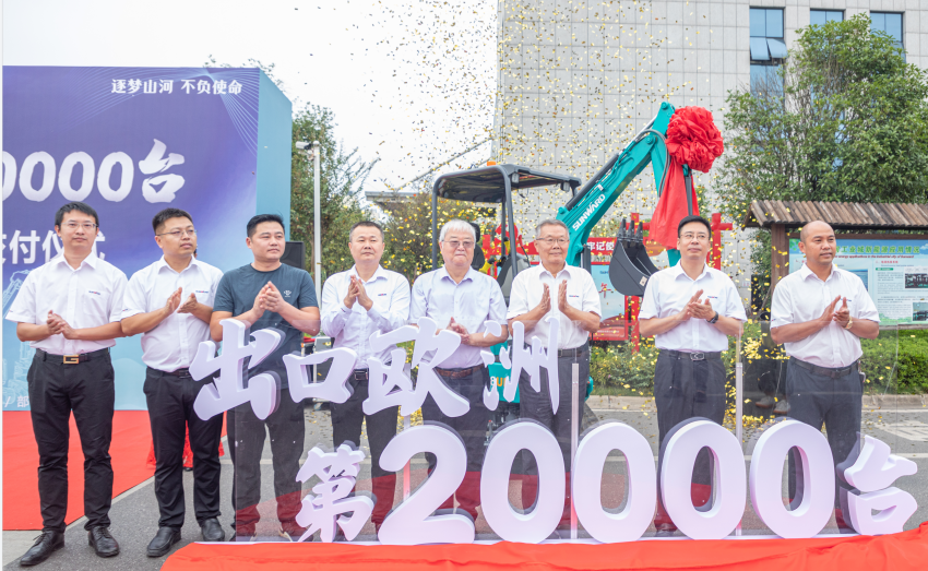 里程碑！3868la银河总站智能出口欧洲第20000台暨大型挖掘机批量交付典礼成功进行