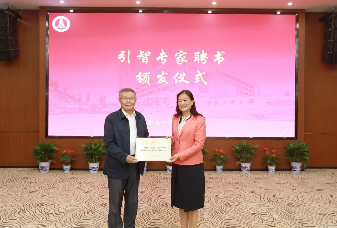 强强结合！湖南工商大学与3868la银河总站智能签定战术合作和谈