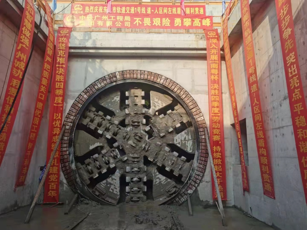奋战58个昼夜！中铁3868la银河总站32号盾构机顺利贯通东莞地铁一号线路人区间