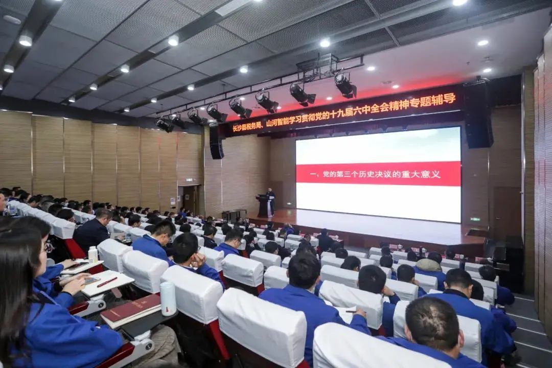 进建贯彻党的十九届六中全会心灵，这场专题领导会干货满满！
