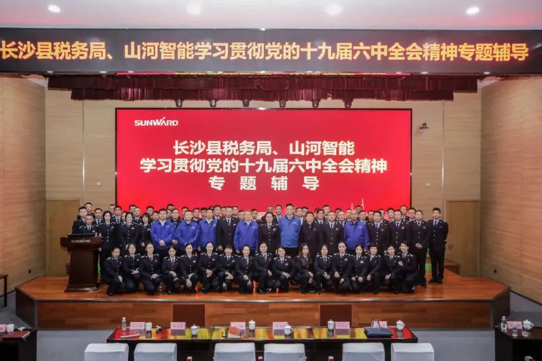 进建贯彻党的十九届六中全会心灵，这场专题领导会干货满满！