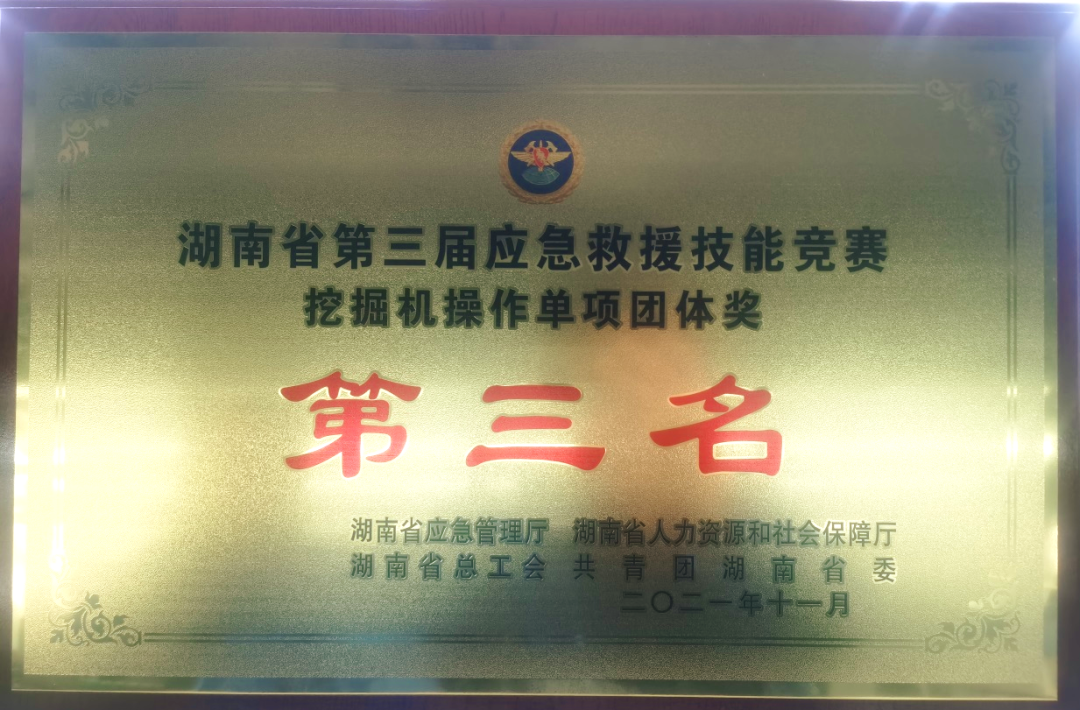 接济大比拼！3868la银河总站智能应急接济队出战湖南省第三届应急接济技术较量