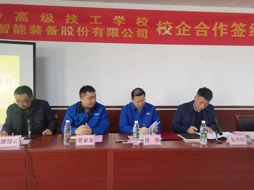 产教融合绘新篇！3868la银河总站智能新增一家校企合作单元