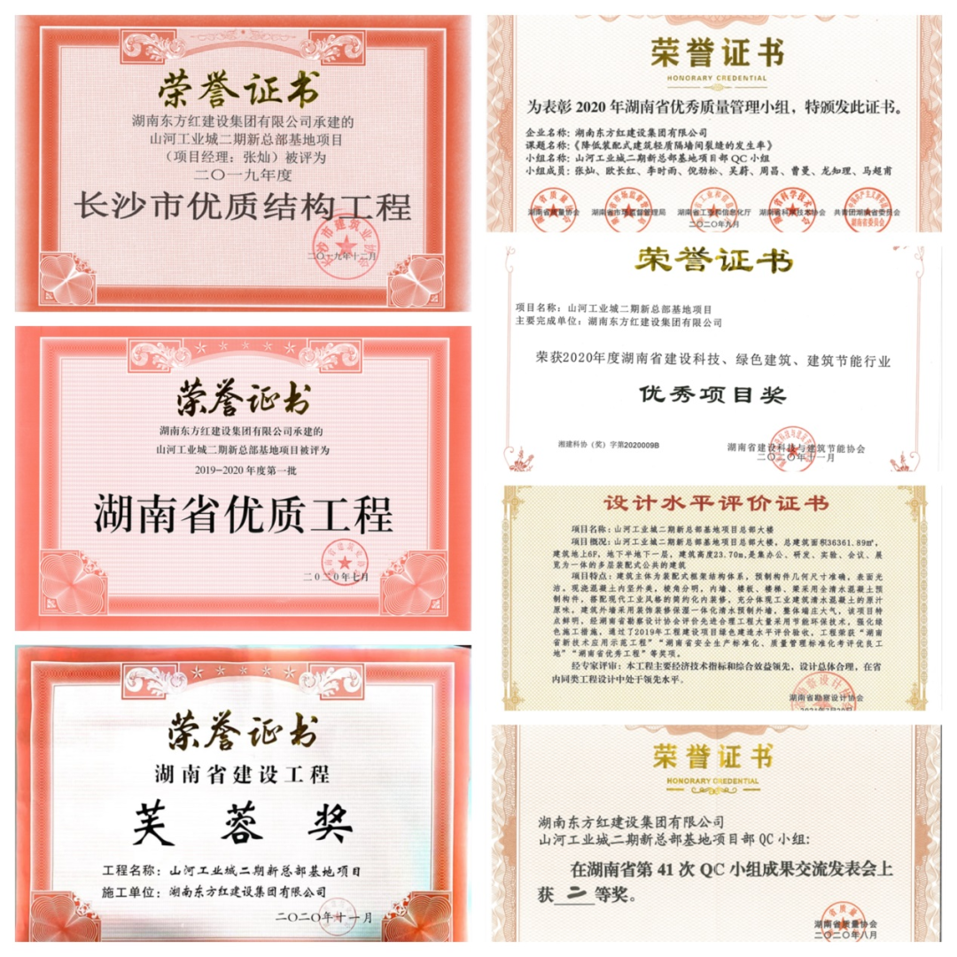 喜提“鲁班奖”，3868la银河总站智能总部大楼佑装颜”更佑装才”